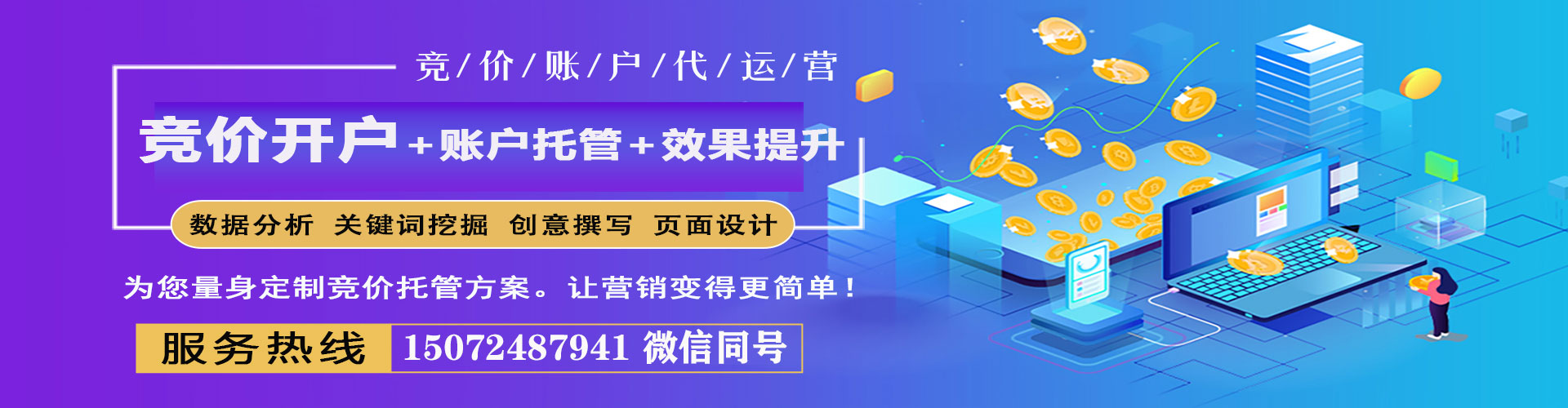 临江sem优化